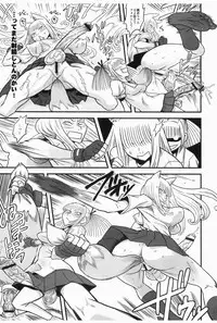 [Kakumei Seifu Kouhoushitsu (RADIOHEAD)] Chijo de Injuu (Bijo de Yajuu) [Digital]