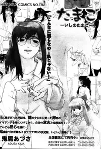 Manga Bangaichi 2005-06