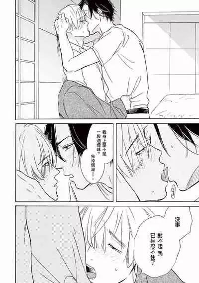 [Dayoo] Lonely Playground 1-8 [Chinese] [拾荒者汉化组] [Digital]