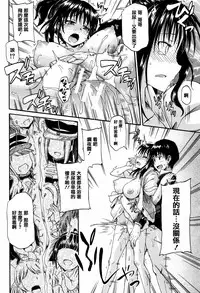 [Takashiro Go-ya] Watashi no Oshikko Fubunritsu [Chinese] [篆儀通文書坊漢化]