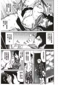 [Aoi Hitori] Niku-zuma Netorare Maniacs | 肉妻♡偷情奪愛偏執狂熱症 [Chinese]