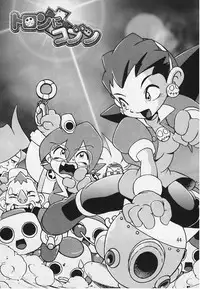 (C57) [Studio Katsudon] Tron no Manma (Rockman DASH)