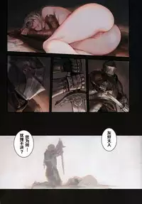 (C94) [Aoin no Junreibi (AOIN)] DARK DESIRE (DARK SOULS III) [Chinese] [摸到就是爽到的莱茵个人丢人汉化]