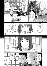 [Saigado] Mana-san to Moya o Hanarete… Ch. 1-2, 4 [Digital]