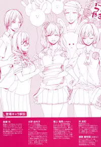 [Saotome Mokono] Iinari Seitokaichou to Itsudoko Ecchi ~Gyakuten Shujuu Lovers~ | 別說出來與學生會長隨時隨地在愛愛 [Chinese]