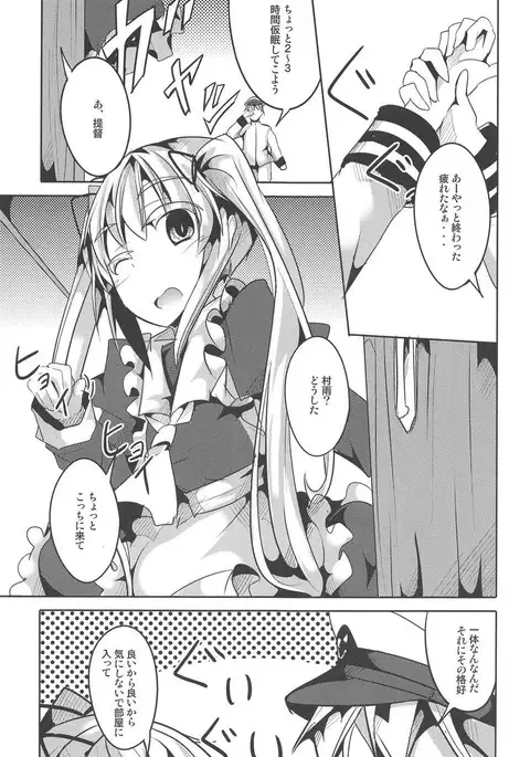 Murasame, harusame no go hōshi suru yo!