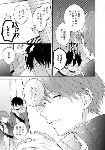 [(Kuroda kurota)] Instant Ad-lib lover [Digital]