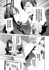 [Blitzkrieg (Himeno)] Yasashii Senpai no Amai Wana | 溫柔學姐的陷阱 [Chinese] [基德漢化組]