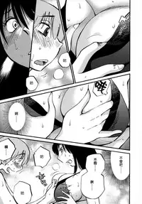 [TsuyaTsuya] Rakujitsu no Panthos 3 [Chinese] [无毒汉化组]