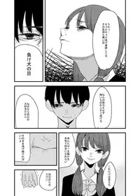 [アウェイ田] あの日の後悔の続き