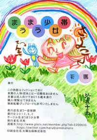 [Tnema] mau shoukougun (incomplete)