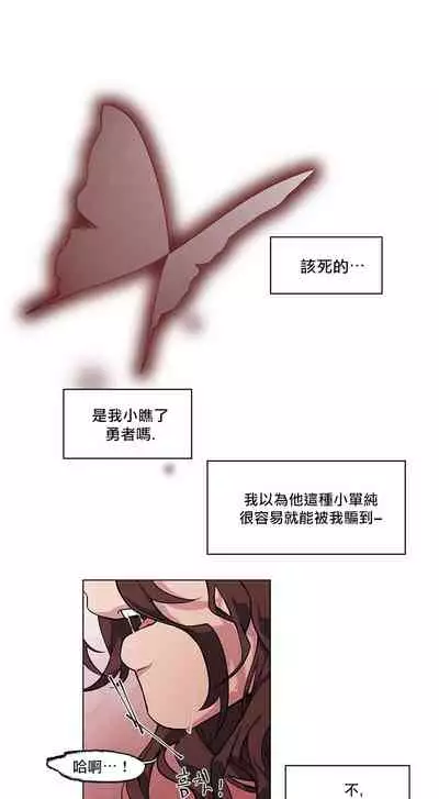 The Warrior and the Deity | 勇者与山神 Ch. 2-6+加笔1+加笔2