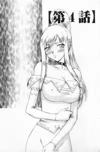 [Taira Hajime] Kijoku Inmu Alfina | 姬辱淫夢 艾爾菲娜 [Chinese]