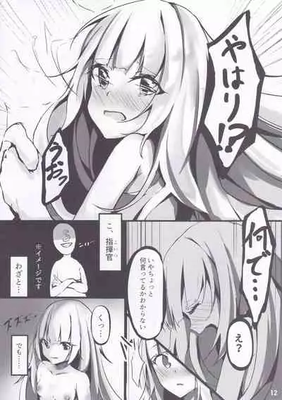 Yotei wa Mitei Desu ka?