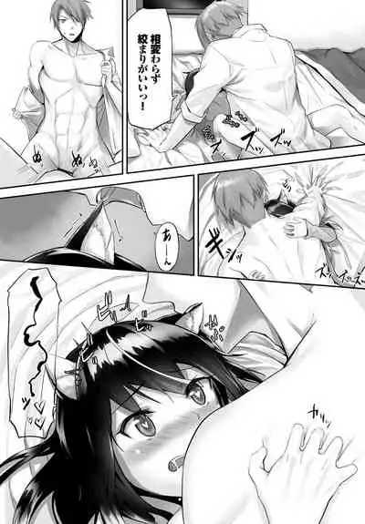 愚か者は猫耳奴隷に依存する～初めての調教生活～ 完全版 1巻