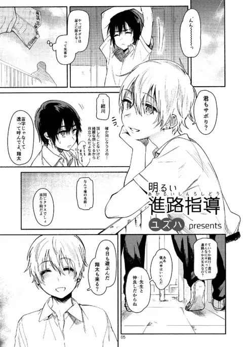 Nyosoket Anthology 3