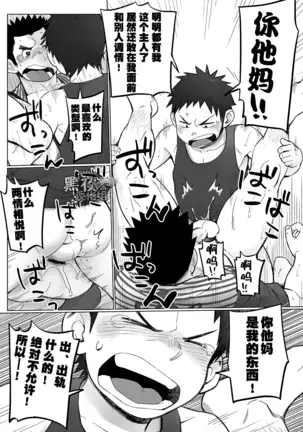 昆布茶-突击！快递小哥