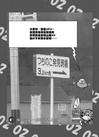 [02 (Harasaki)] Emono Friends (Kemono Friends) [Chinese] [沒有漢化] [Digital]