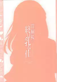 (SC2015 Winter) [TOYBOX, Kujira Logic (Kurikara, Kujiran)] Matou Sakura no Shuujitsu Chichi Houshi (Fate/stay night) [Chinese] [瓜皮汉化]