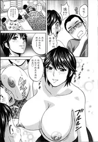 [Hidemaru] Hustle! Danchiduma♥ 1 [Chinese] [魔劍个人汉化]