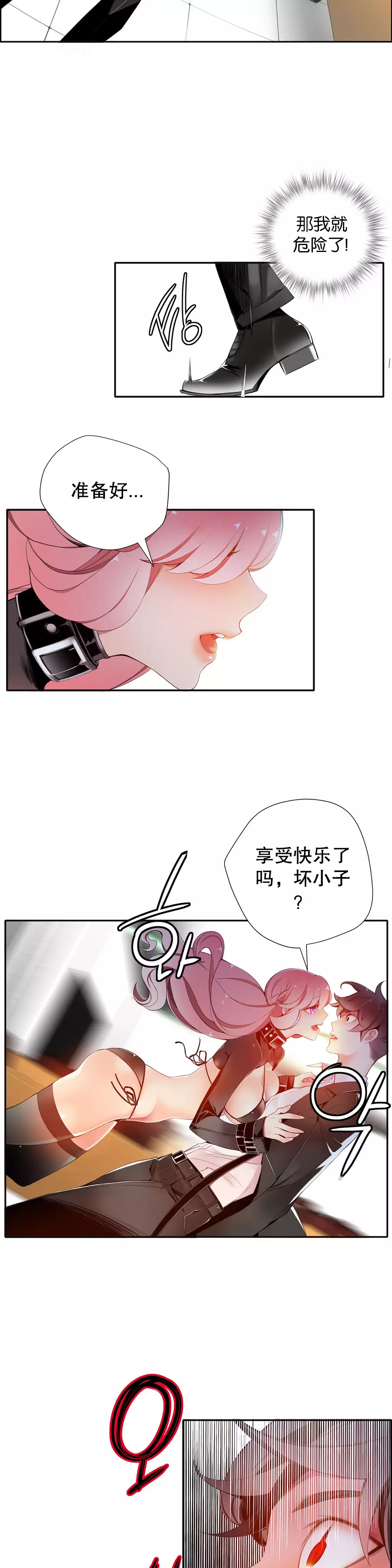 Lilith`s Cord | 莉莉丝的脐带 Ch.1-31