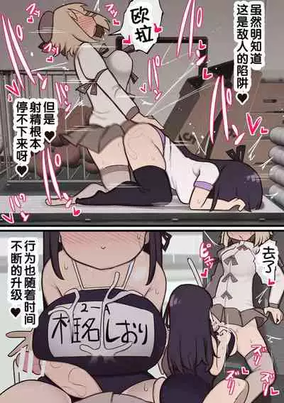 [Izumo Gasshuukoku (Momomo Gasshuukoku)] Futanari Mahou Shoujo ~Teki ni Chinchin Haya sareta node Sex shite mo Ii yo ne?~ [Chinese] [zxycat2个人汉化]