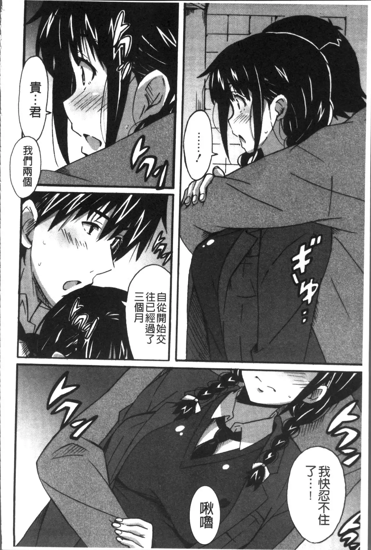 Himegoto Ecchi | 很私密的愛愛