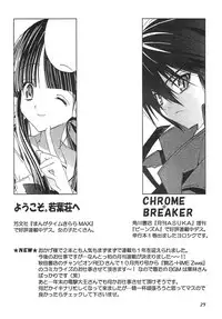 (C70) [Kappa Create (Abeno Chaco)] Samosamo Minto (Summon Night)