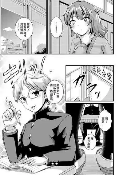 Hybrid Girlfriend Vol.2