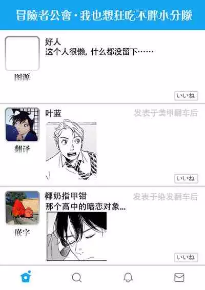 [Dayoo] Nikushoku Kumikyoku | 肉食组曲 Ch. 1-6 [Chinese] [冒险者公会] [Digital]