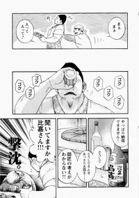 [Senkan Komomo] The Sun is Calling