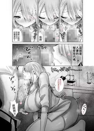 Tomodachi no Mama ga Boku no Dekachin de Ikimakutta Hanashi | 好友的媽媽用我的大屌瘋狂高潮的故事