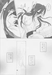 [oblate (Kusakabe Rei)] Nobody is Perfect -BLUE- (White Album)
