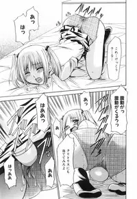 [Kouzuki Rio] Alice no Himegoto