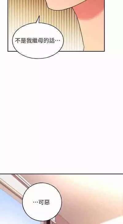 我媽媽的朋友 61-83 CHI manhwaroshixp.wordpress.com/only-manhwas-raw