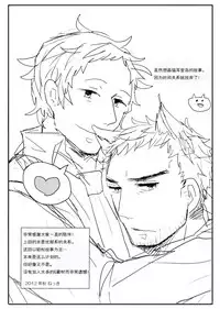 (SPARK7) [Nekki (Nekki)] Damena Otona no Mihon | 无能大人的榜样 (Persona 4) [Chinese] [黑夜汉化组]