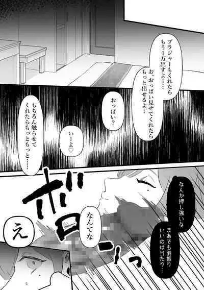 Chunen o name teta on'na, ochiru.