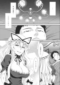 (Reitaisai 8) [angelphobia (Tomomimi Shimon)] Yasei no Chijo ga Arawareta! (Touhou Project)