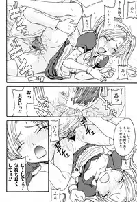 [Shoryutei Enraku] Kyoudai Enbu | Brother and Sister Dance