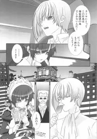 [Hiiragi Masaki] Shounen Maid Curo-kun ~Dorei Hen~