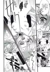 (C87) [Taruko Spagetti, m-STYLE (Misa Wasabi, satoh)] ENDLESS NIGHT (Etrian Odyssey)