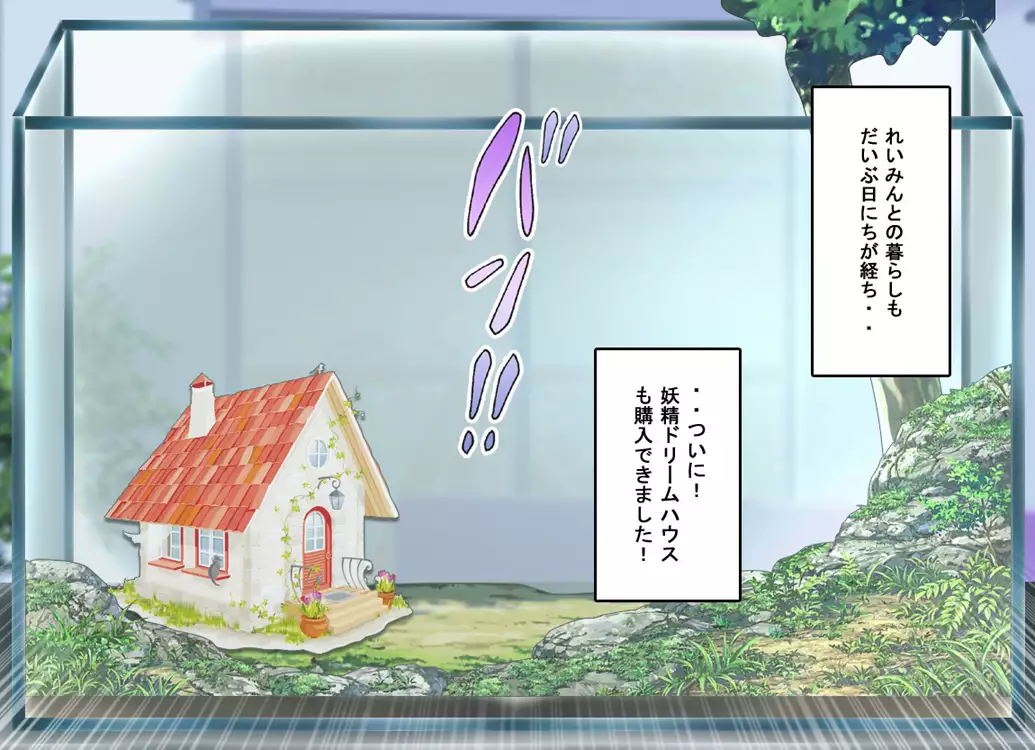 FAIRY PLANET☆Instructions on making love to Fairy