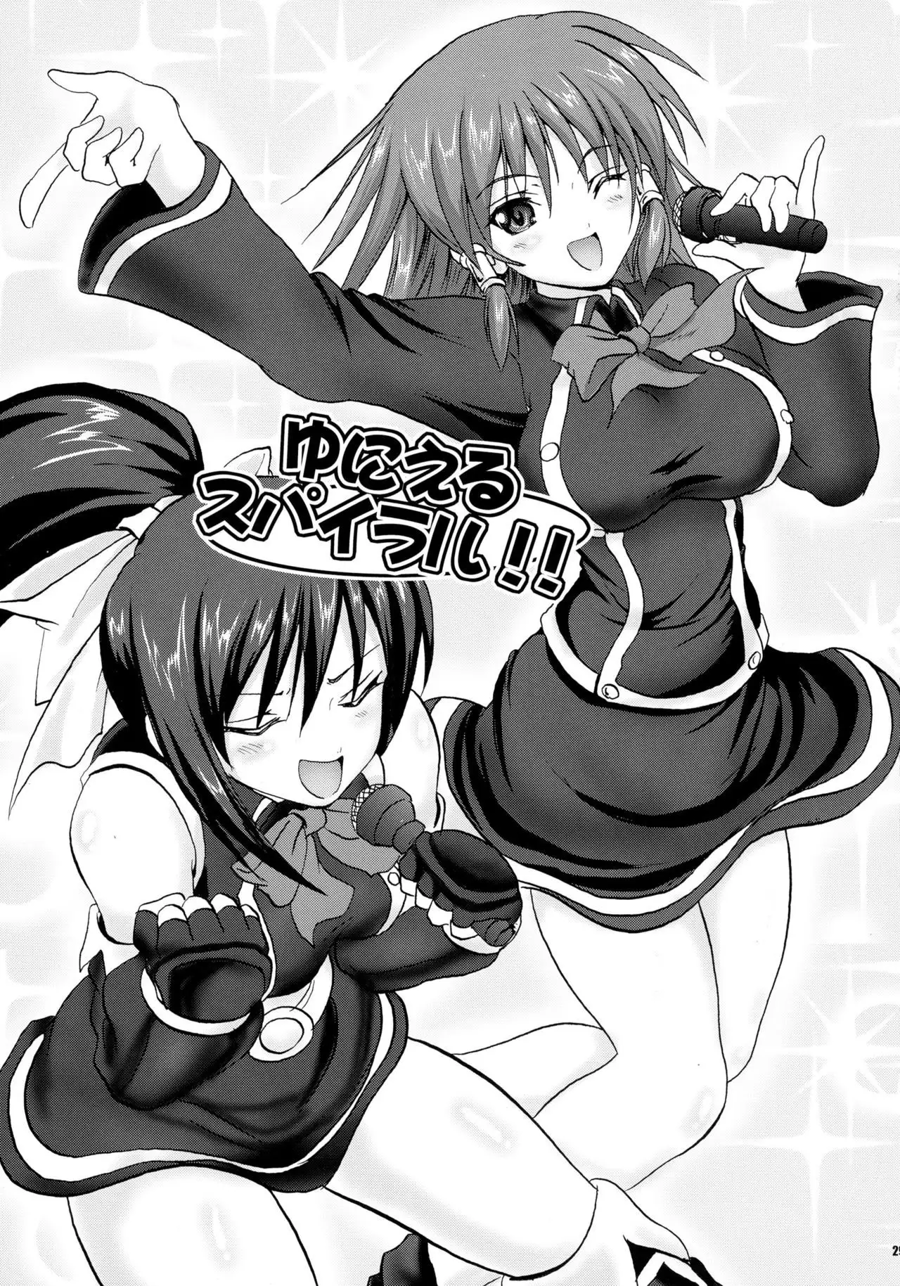 Kakomondai Shuu Soushuuhen + Alpha