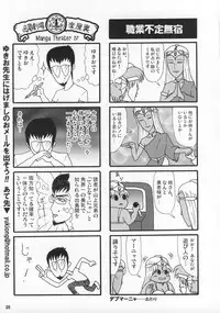 (C73) [Esecool (Boss Chinko)] Monbara! (Dragon Quest IV)