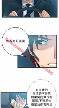 [哈士奇小子＆Minumindu] 心動！MY OFFICE LADYS 第1季 [中国翻訳]