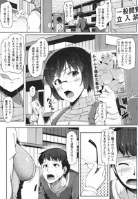 [Ao Banana] AV Lesson Hajimeruyo