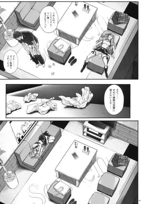 1005YORO Cyclone no Soushuuhen