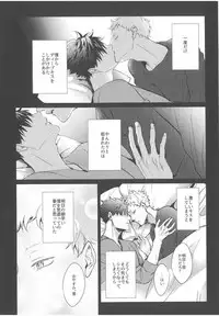 Nise Dragon Blood! 05