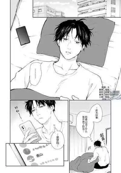 Himitsu wa Sarashite Mederubeki | 秘密应被公开与赞赏