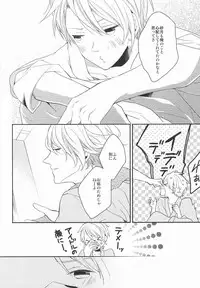 [entireCY (Ohagi Mochi)] listen (Uta no Prince-sama)